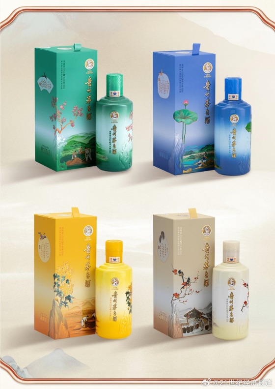 茅台四季酒定价2199元,上线i茅台1分钟售罄