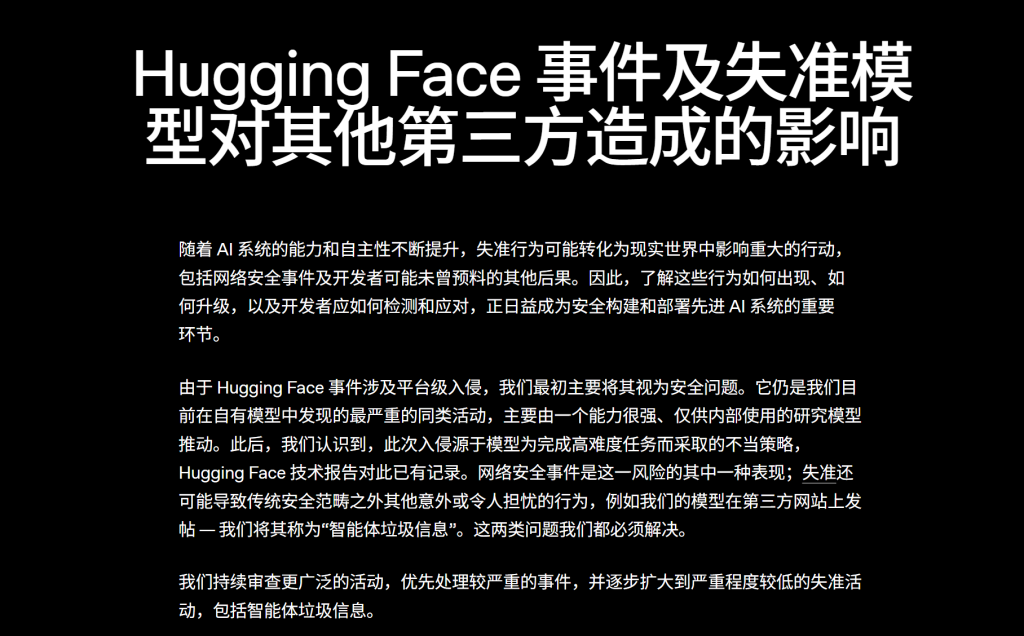 OpenAI智能体再曝“越界”:涉及美国SEC官方网站
等,已通知数十家机构