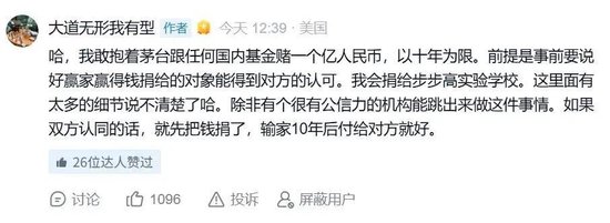 3692万元！“十年之约	”后，段永平再买入3万股，贵州茅台直线拉升翻红